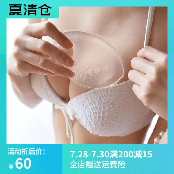 Seaside vacation bikini swimsuit Silicone chest pad to increase breast enhancement gathered thickened abalone insert small chest artifact