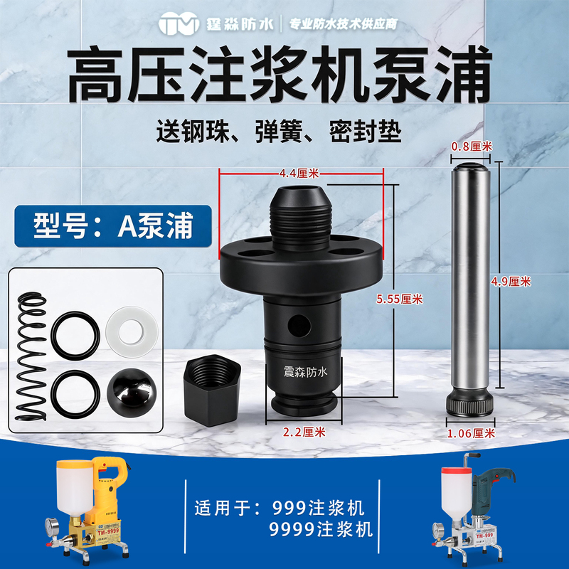 Grouting Machine Wear Parts, Pump 9999, Complete Set of Grouting Machine Accessories, Pump Grouting Machine Accessories, High-Pressure Grouting Machine Grouting Machine Wear Parts, Pump 9999, Complete Set of Grouting Machine Accessories, Pump Grouting Machine Accessories, High-Pressure Grouting Machine