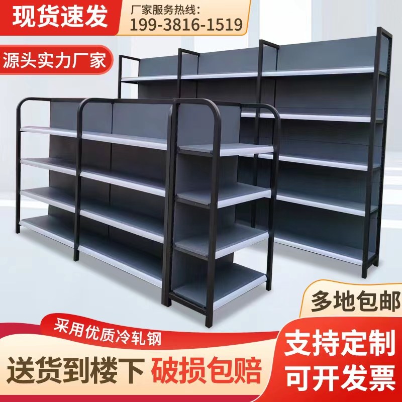 Four columns of gray supermarket shelves convenience storemotherbaby and children stationery pet storepet store multi-layer port snack display single double sides