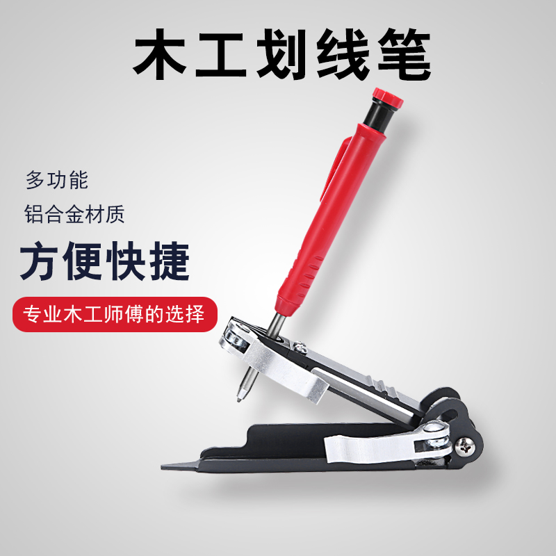 Multifunctional professional woodworking graffiti pen with deep hole pencil scribing measurement tool outline copy shape take shape compass
