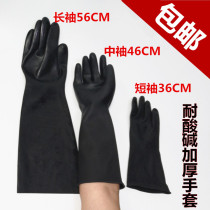 Acid-alkali resistant industrial gloves Short medium long sleeves black rubber gloves lengthened thickened oil resistant waterproof corrosion protection gloves
