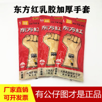 Oriental Red Glove Thickened Bull Fascia Latex Industrial Building Gloves Rubber Abrasion Resistant Home Cleaning Dishketo Home Gloves