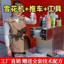 Summer snowflake ice machine stall equipment shaved ice ice machine fully commercial snowflake continuous ice automatic milk smoothie machine