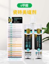 Holy Force Beauty Stitch Agents Home Waterproof mildew Imports Raw Formaldehyde Eco-friendly Tiles Beauty Sew Glue Crossseaming Agents
