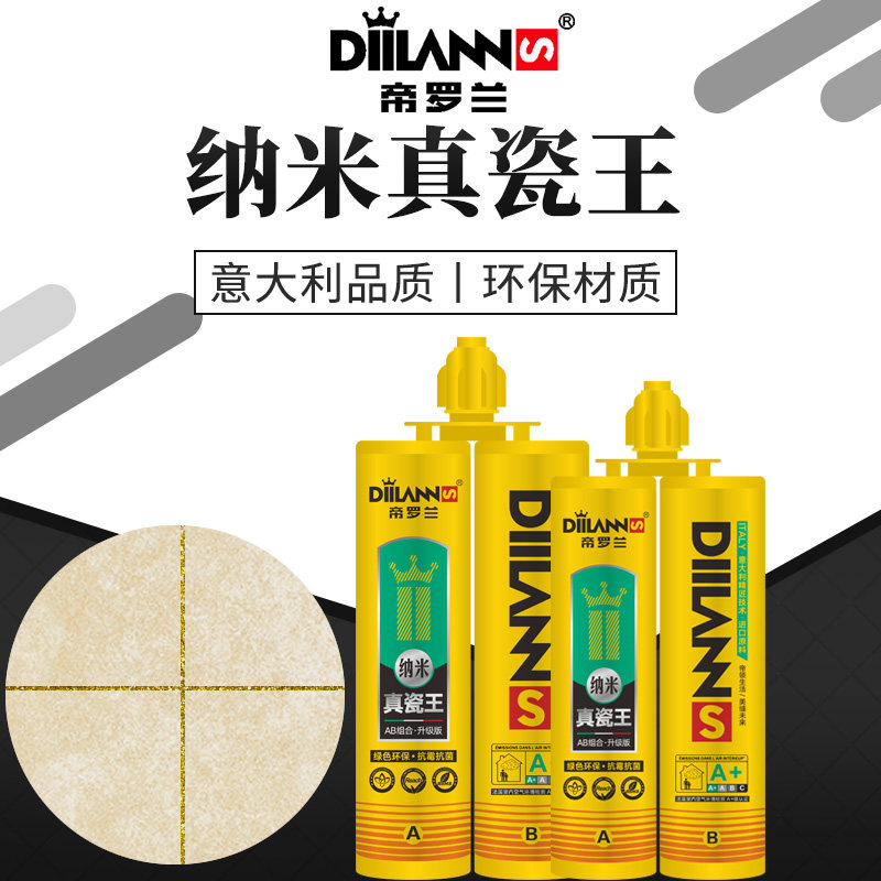 Italian ingenuity brand Di Roland grouting agent special waterproof brand for ceramic tiles and floor tiles