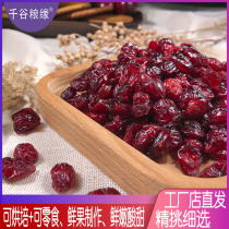Dried cranberries Crushed bulk Casual office snacks Baked snowflake crisp nougat raw material Cranberry cranberry