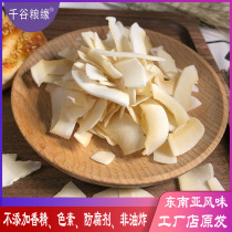 Indonesian coconut chips 1kg coconut flakes roasted coconut flakes Dried coconut meat roasted coconut flakes Leisure snack baking raw materials