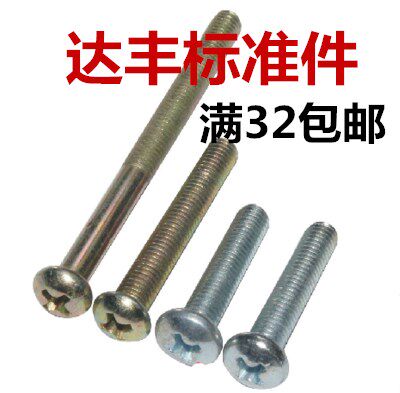 GB818 cross disc head screw round head screw round machine screw round head cross screw galvanized M5M6M8-Taobao