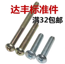 GB818 cross pan head screw round head screw round machine screw round head cross screw galvanized M5M6M8