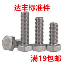 12mm 304 stainless steel outer hexagonal screws outside hexagonal bolts M12*25 30 35 40 60 80-200