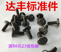 Standard Q1990612 end convex welding bolt head flat convex three point welding screw three point welding screw M6