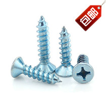 Hard galvanized cross - head self - tapping screw Wood screw Iron flat self - tapping wooden screw M3 - M6