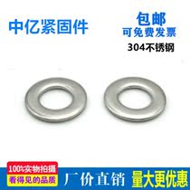 304 stainless steel flat gasket washer GB97 M1 6M2M3M4M5M6M8M10M12M14M16M18M20