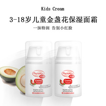 3-18 year old Marigold childrens face cream moisturizing and moisturizing baby moisturizer autumn and winter 2 bottles