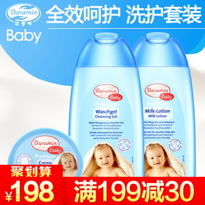 Đức nhập khẩu Daroni bé đồ dùng vệ sinh đặt bé sơ sinh tắm sản phẩm chăm sóc da 3 piece bộ