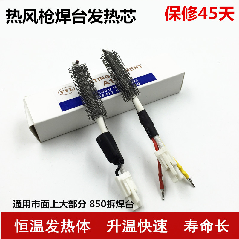 2-wire 4-wire digital display 850 hot air gun heating core heating electric wire 850A 852D 952 welding table accessories