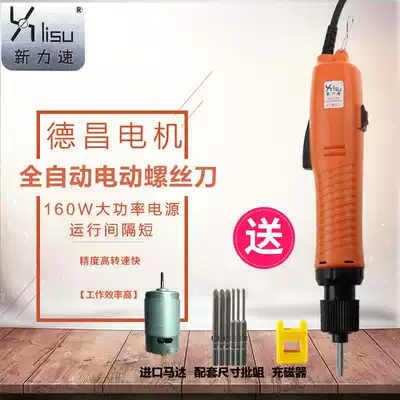 Xinli speed automatic stop electric screwdriver straight into 220V high power imported electric screwdriver adjustable speed electric screwdriver