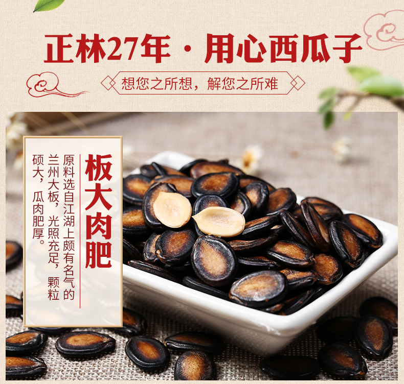 Snacks Chinese Food Melon Seeds Guazi 坚果零食辣条 正林西瓜子 原味瓜子甘草味 大片黑瓜子 3A桶装1200g