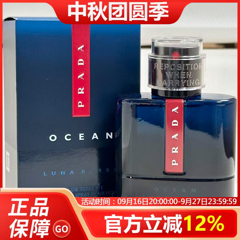 Prada Luna Rossa Ocean Red Moon Ocean Men's Eau De Toilette Edt 50ml Full Size Prada Luna Rossa Ocean Red Moon Ocean Men's Eau De Toilette Edt 50ml Full Size