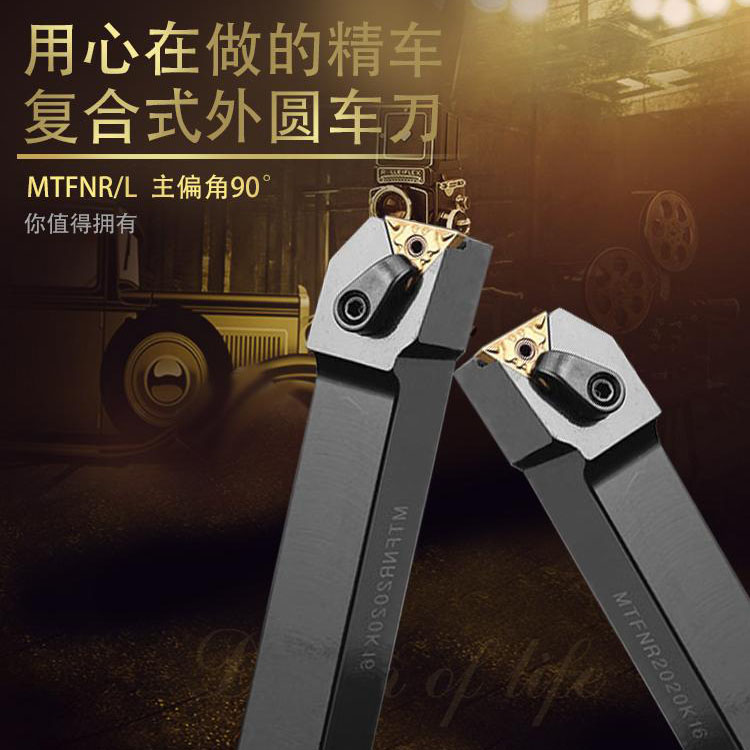 90-degree CNC outer circle car tool bar MTFNR L2020K16 2525M16 end face rack lathe tool