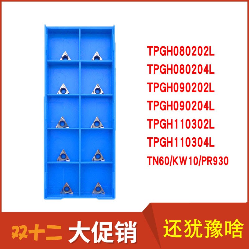 Japanese CNC Blade TPGH080204L 090204L 110304L TN60 KW10 Ceramic Knife Grain