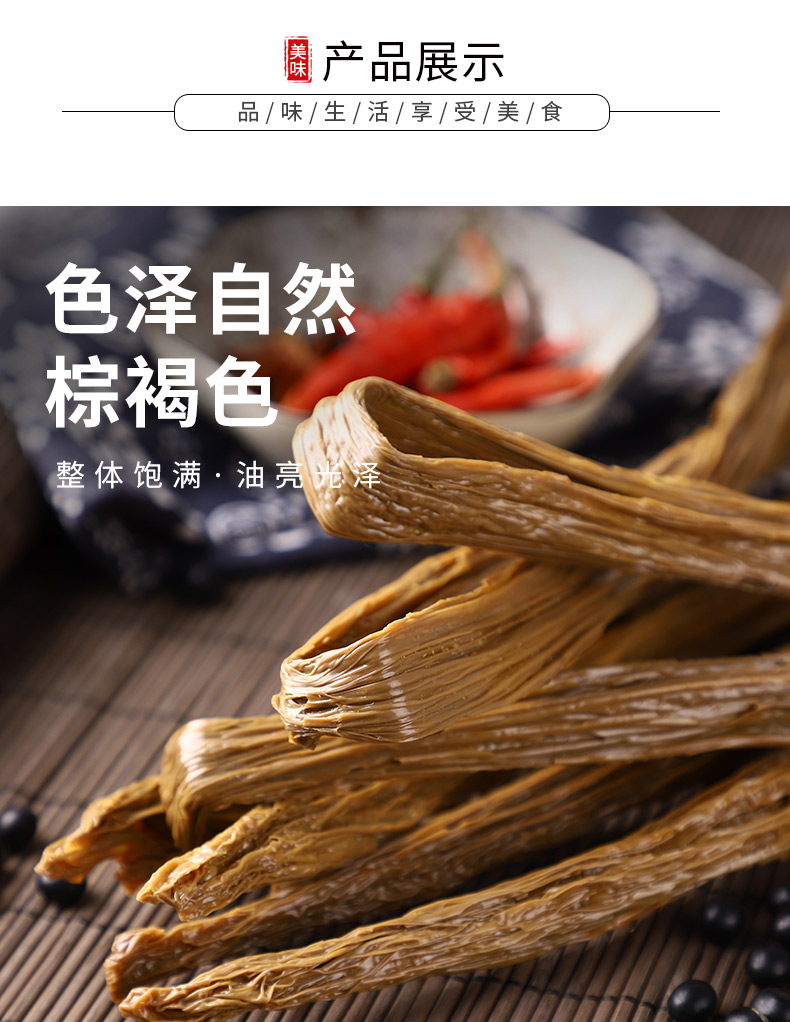 富昌 手工黑豆腐竹干货 200g 图5
