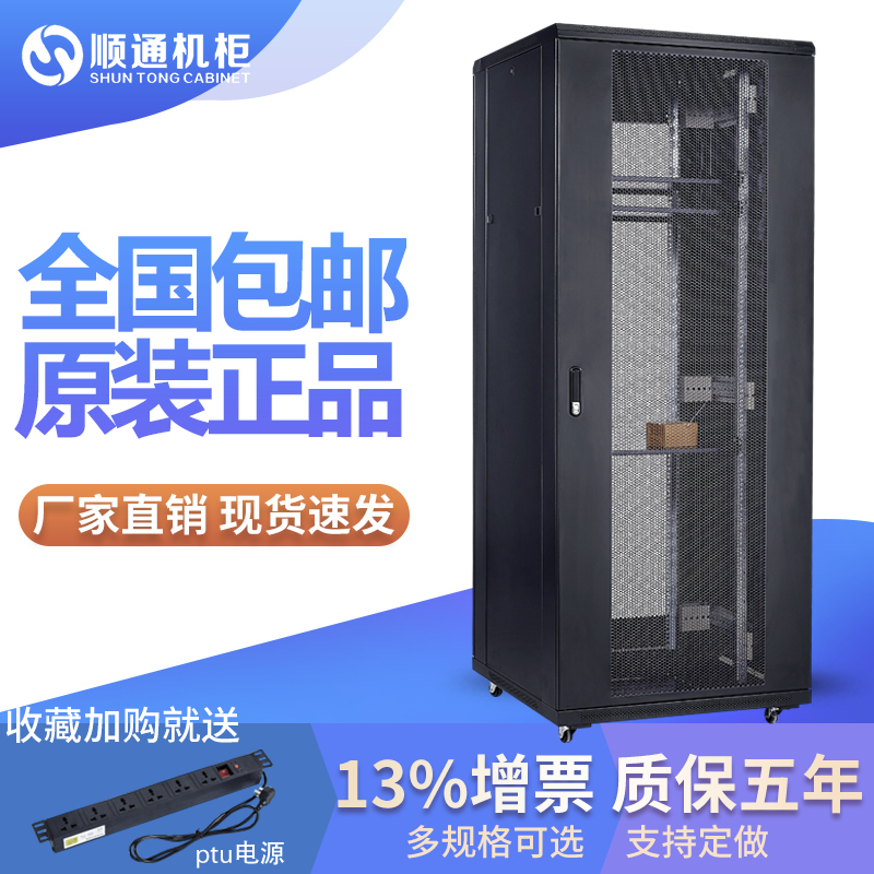 Deepening network cable cabinet deepening and width 1 8m 2 0 m monitoring 32u42u switch weak electrical amplifier