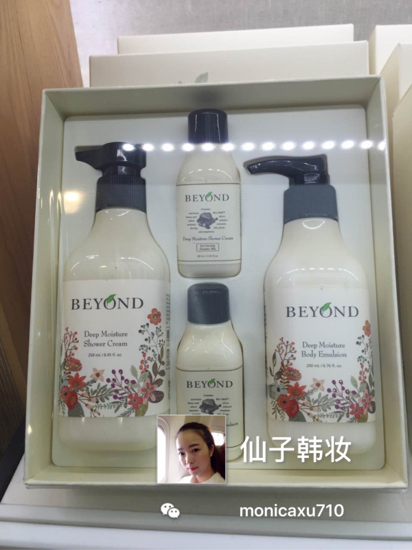韩国正版 beyond 莹润保 湿沐浴露身体乳套装身体护理两件套 限量