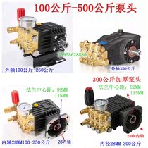 Flying mermaid ultra-high pressure cleaning machine water pump head humidifier cooling machine Ceramic plunger self-service car washing machine pump