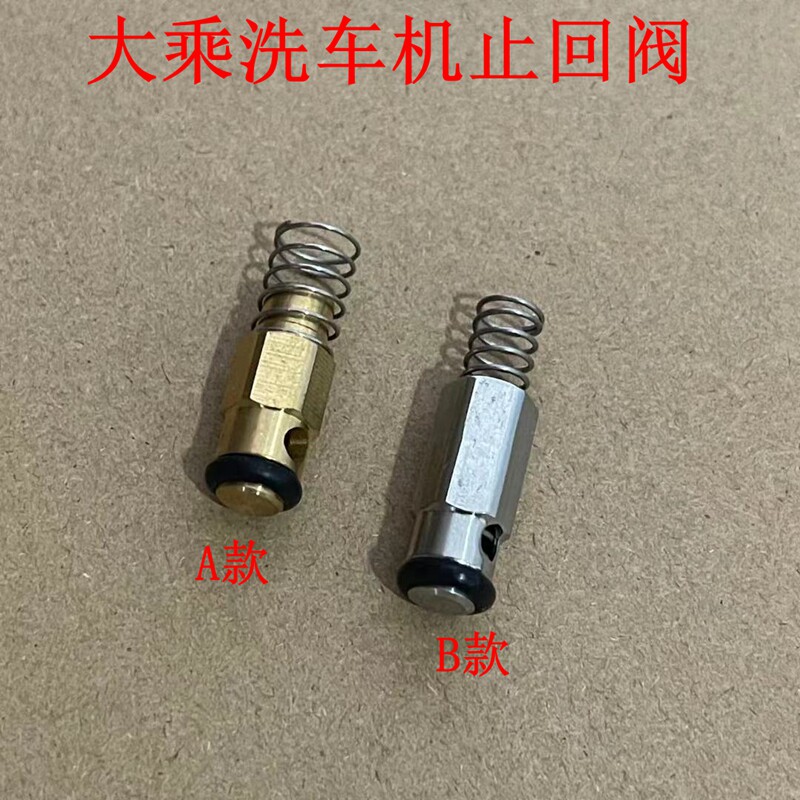 Taiwan high - passenger crown M18 20M ultra - high pressure washing machine cleaning machine header accessories check valve inverse water valve