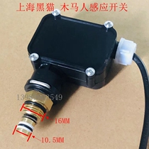 Muma Man Black Cat 1808 1809 Ultra High Pressure Commercial Cleaning Machine Car Washing Machine Pump Head Automatic Induction Switch