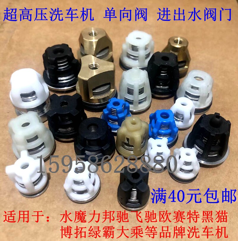 Water Magic Fly Gallop Gallop Gallop Ultra High Pressure Ultra High Pressure Cleaner PRESS HEAD STOP INVERSE VALVE IN AND OUT OF WATER VALVE