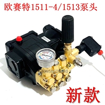Original Oset dark horse QM1511 1513T high pressure washer car washer brush machine brush machine pump head assembly