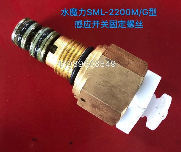 Water magic SML-2200M G type ultra-high pressure cleaning machine automatic gun shutdown car washing machine induction switch seat