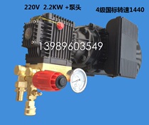220V 380V high pressure cleaning machine washing machine self-service car wash machine commercial washing machine motor pump head