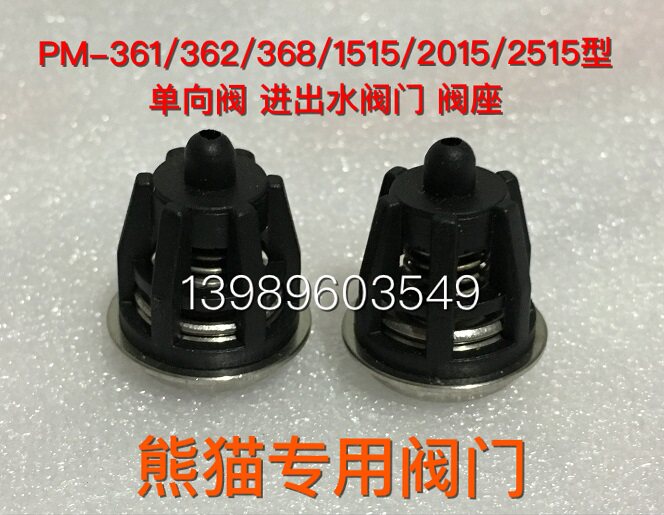 PM-361 362 368 2515 2015 type high pressure washer car wash machine check valve valve seat