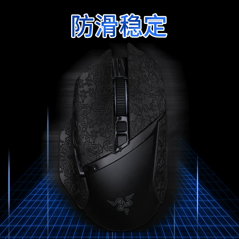 Бассилис V3 PRO беспроводная мышь Анти-скользящая наклейка подходит для Basilis V3 Professional Edition Анти-скользящая наклейка