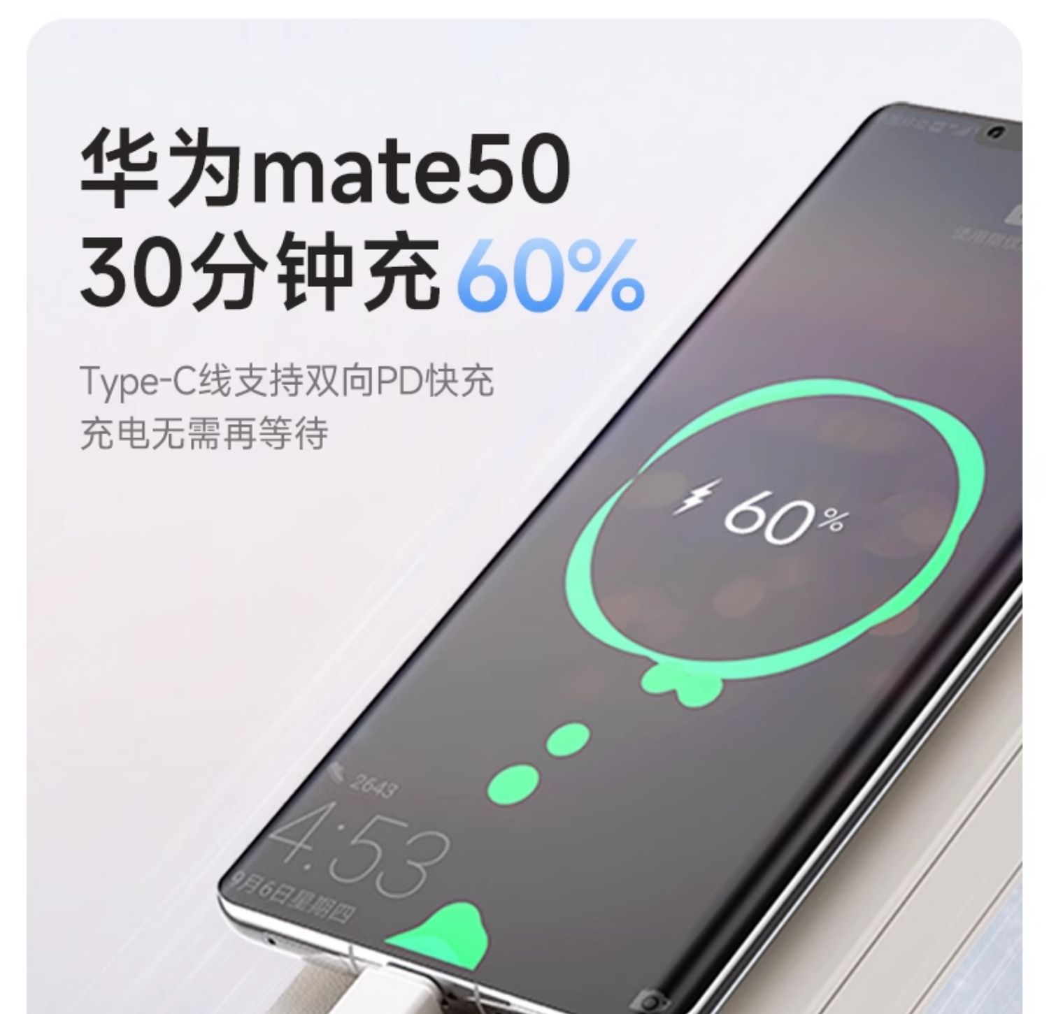 商品详情图