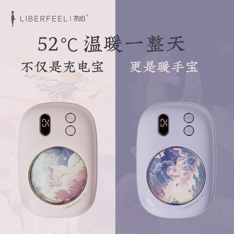 The heart warmer hand warmer charging treasure two in one with cute winter carry-on mini self-heating baby warm palace artifact to send girlfriend portable student holding electric heat treasure explosion-proof hot water bottle
