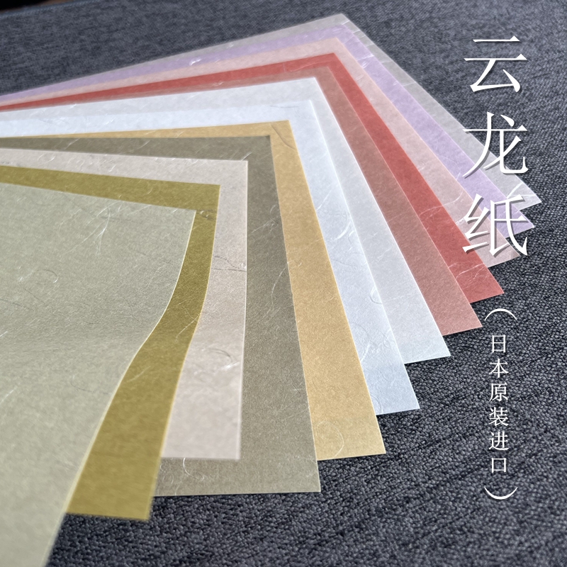 Yunlong paper 60g A3 Japanese and paper art white yellow pink color papers MOLZA Yun Yun Paper