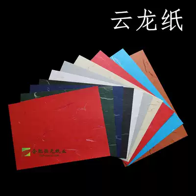 Yunlong paper A4 red, green, blue, white and yellow gift birthday handmade account paper Floral art colorful dragon A5A6A3 wrapping paper