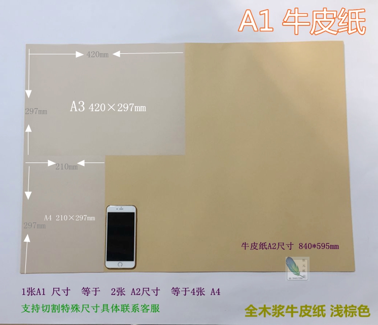 Kraft paper A0 full A1 A2 American Kraft paper 70g 80g 100g 120g 150g Kraft paper