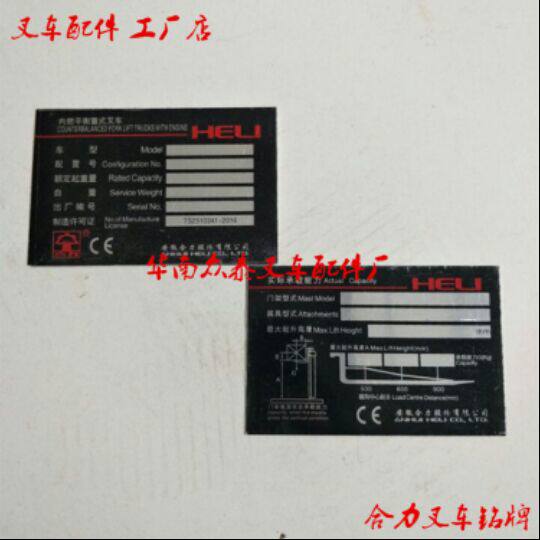 Synergy Stack High Machine Nameplate Engine Signage Pile High Machine Aluminum Card Signage Lettering Typing Stack High Machine Accessories Direct