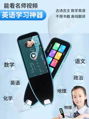 English reading pen universal universal primary and secondary school students textbook synchronous scanning pen picture book translation pen learning machine artifact
