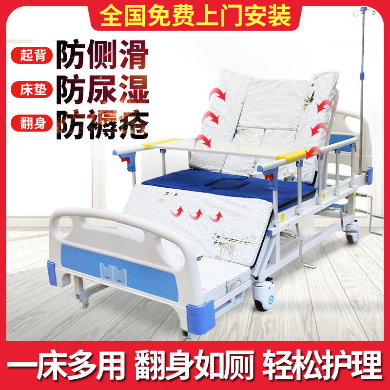 Lifting and nursing care for paralyzed patients, home multipurpose medical treatment, turning over to the elderly with stool holes, hospital sickness