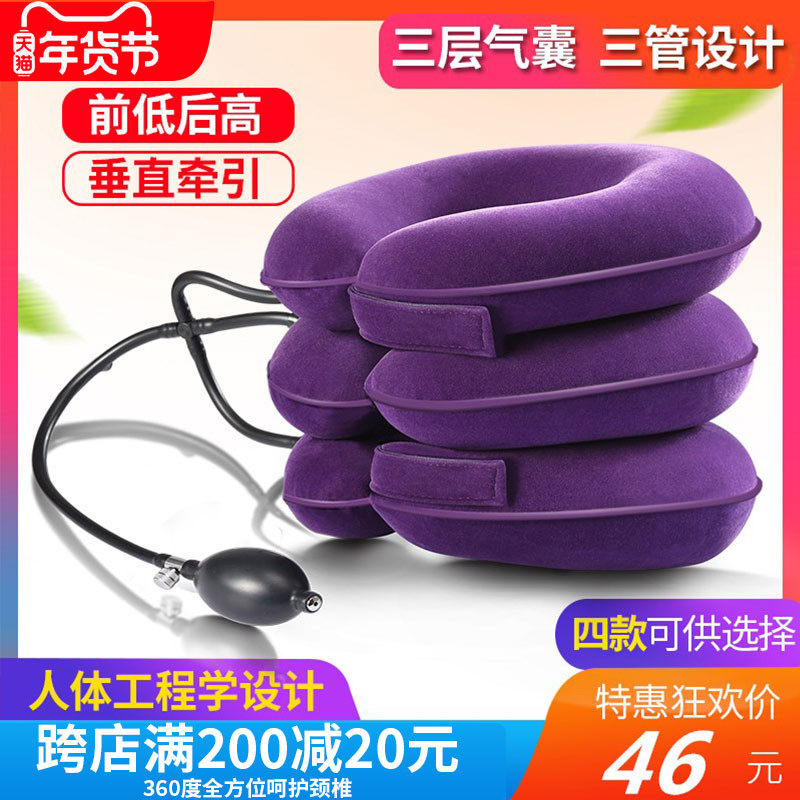 Inflatable cervical vertebra traction device household spinal disease correction tension fixator neck neck support medical treatment device