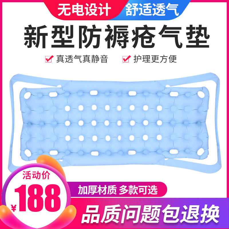 Anti-decubitus air cushion sheet people anti-decubitus washer bed paralyzed patient elderly turn over medical nursing pad artifact