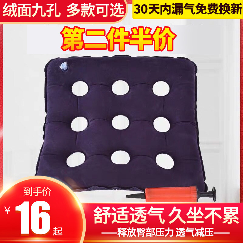 Haemorrhoids Cushion Anti-Bedsore Wheelchair Hip Patient Care Air Cushion Ring Medical Pressure Sore Elderly Breathable Inflatable Seat Cushion