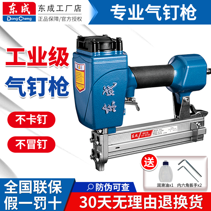 Dongcheng air nail gun straight nail gun air exhaust gun code nail gun roll nail gun mosquito nail gun steel nail gun carpentry tool