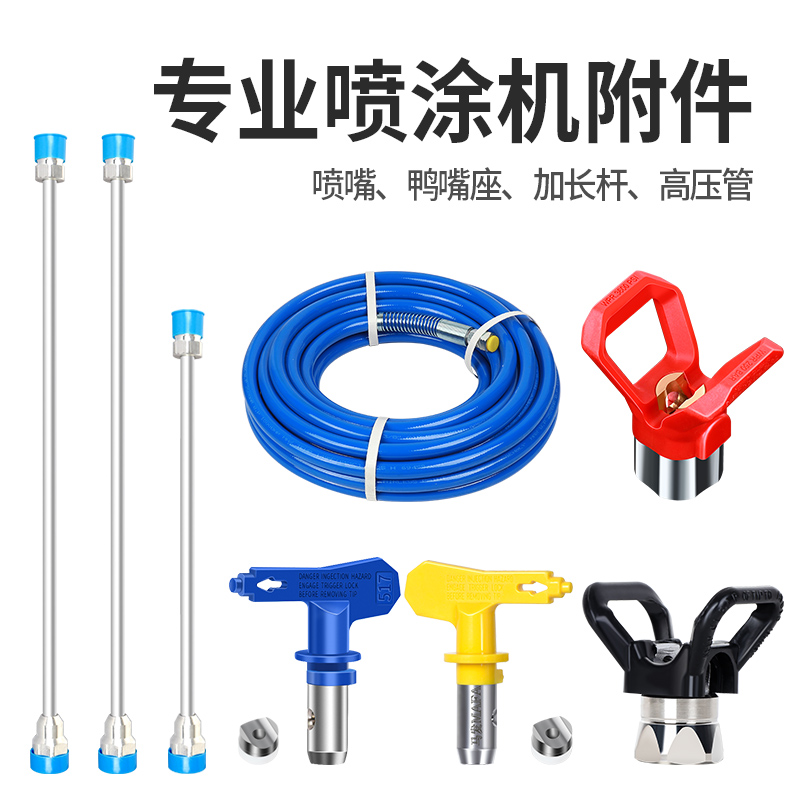 Airless high pressure sprayer accessories spray gun nozzle spray latex paint spray machine nozzle nozzle seat accessories spray machine